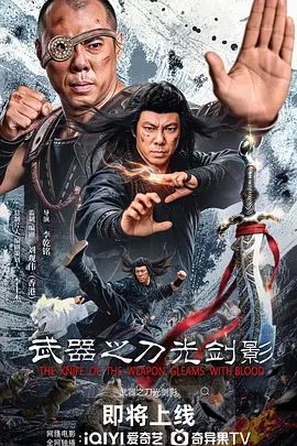 《闵勇》高炉仰拍剧照